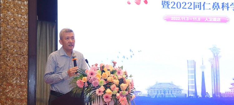 骚逼货挨操视频中国医疗保健国际交流促进会过敏医学分会2022年会成功召开